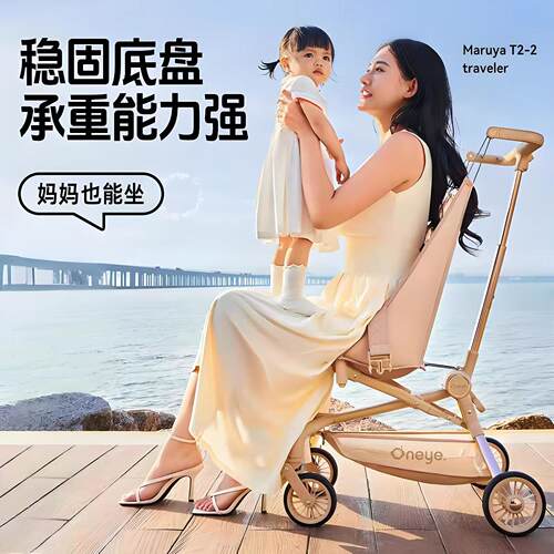 丸丫T2旅行家婴儿口袋推车儿童遛娃神器轻便折叠手推车宝宝溜娃车 - 图2