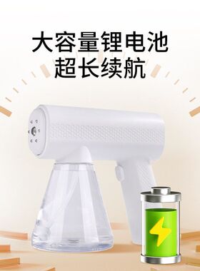 蓝光消毒枪无线喷雾宠物家用便捷雾化机空气酒精杀菌宠物消毒器