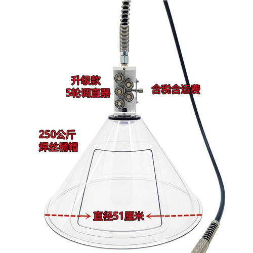 机器人送丝管福尼斯自动焊送丝软管OTC桶装导丝管250公斤焊丝桶帽 - 图1