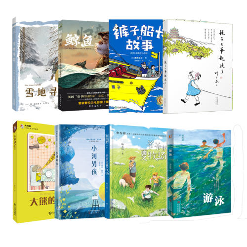 现货速发2023年寒假百班千人四年级小学生课外阅读儿童文学必读熊猫小四在900年前航拍中国作业机器的秘密铁路边的小学生孔子学本-图3