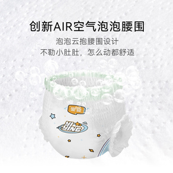 T宜婴璀璨星河超薄柔软纸尿裤