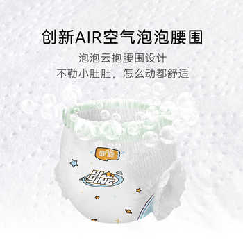 T宜婴璀璨星河超薄柔软纸尿裤宝宝尿不湿拉拉裤XL婴儿透气纸尿裤实付60元到手包邮