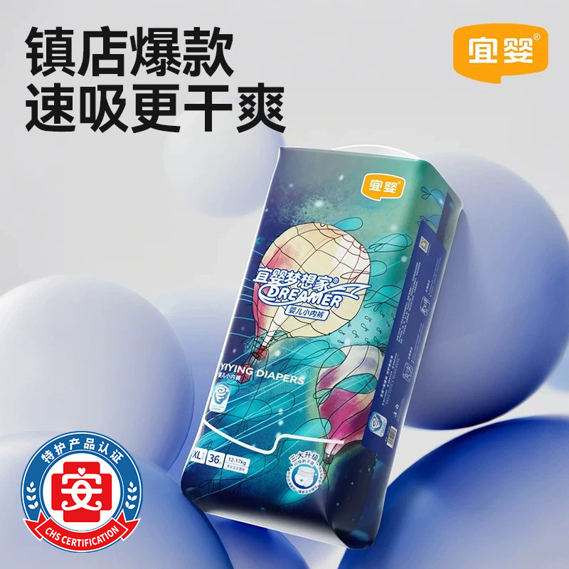 宜婴婴儿纸尿裤超薄透气梦想家拉拉裤柔软干爽男女宝宝尿不湿
