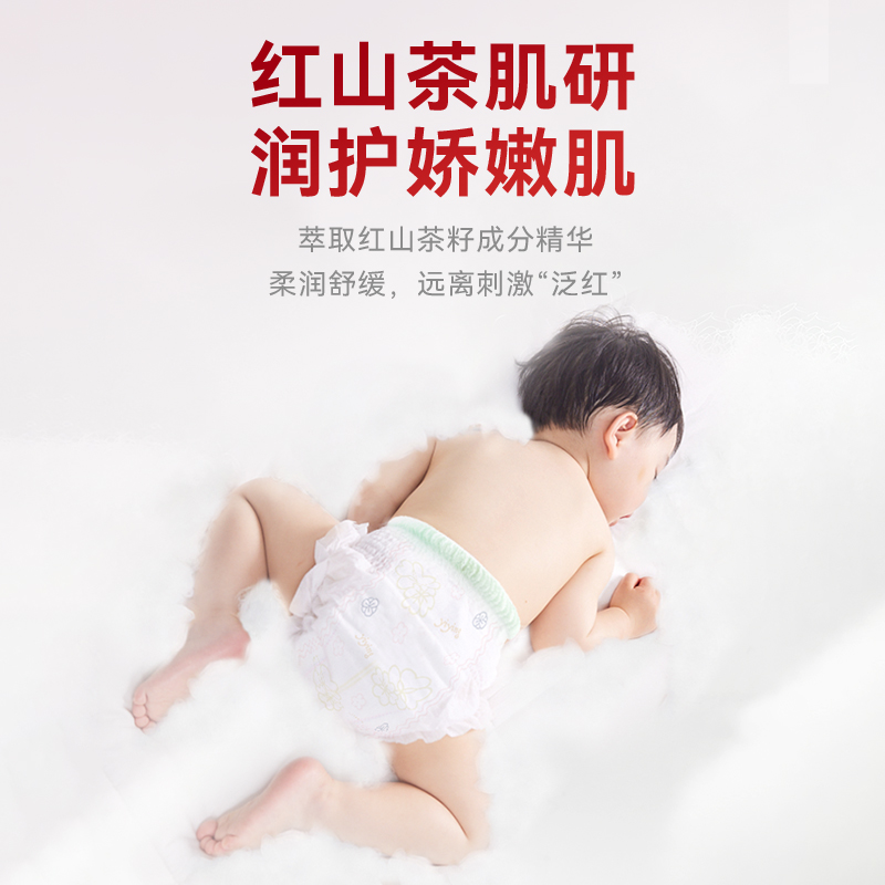 【龙年限定】宜婴弱酸红山茶花拉拉裤XL超薄干爽透气宝宝尿不湿