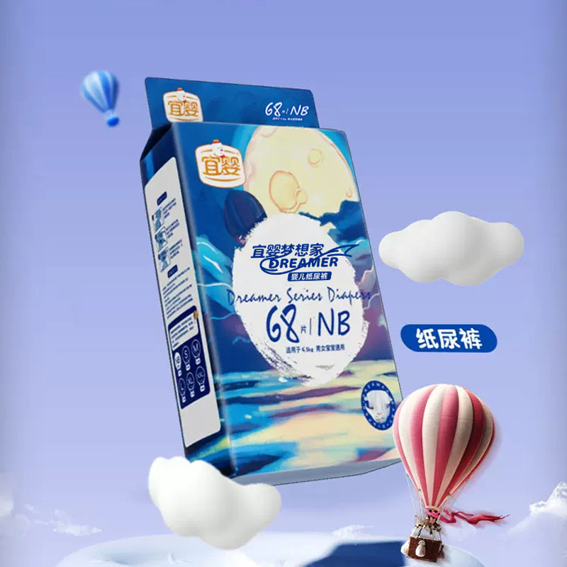 宜婴新生婴儿超薄透气宝宝尿不湿 宜婴母婴拉拉裤