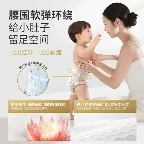 宜婴头等舱小内裤超薄透气拉拉裤新生儿纸尿裤男女宝宝干爽尿不湿 图片 4