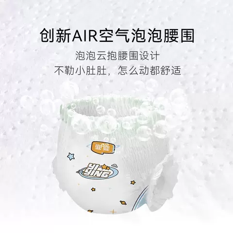T宜婴璀璨星河尿不湿纸尿裤NB超薄柔软拉拉裤XL宝宝婴儿透气尿裤 图片 2