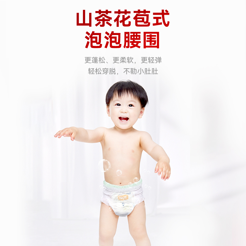 【龙年限定】宜婴弱酸红山茶花拉拉裤XL超薄干爽透气宝宝尿不湿
