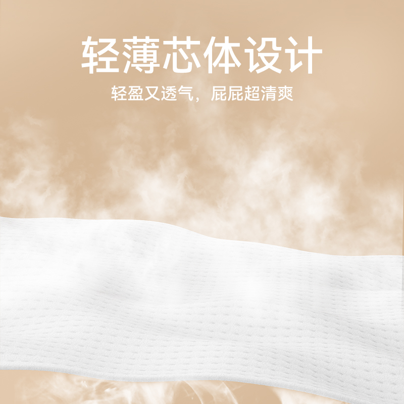 宜婴新梦想家超柔款拉拉裤超薄透气纸尿裤柔软尿不湿婴儿小内裤