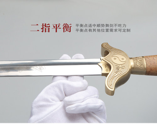 太极剑 武术剑  半软剑 龙泉千古宝剑 男女剑 不锈钢未开刃 - 图0