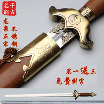 Taijianjian Longquan Thousand Ancient Treasure sword Stainless Steel Soft Sword male and female performance sword martial arts morning practice unopened