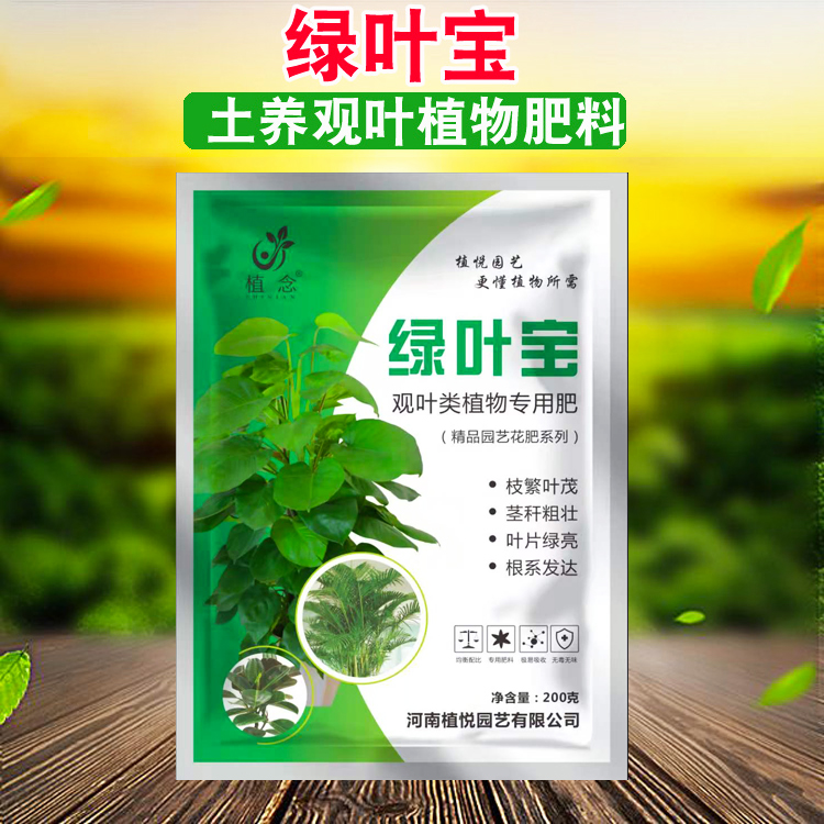 绿叶宝花肥料观叶植物通用花卉有机复合大肥王盆栽绿萝培养土包邮