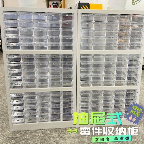 抽屉式零件柜刀具柜螺丝柜样品柜五金配件物料模具元件收纳整理柜 - 图1