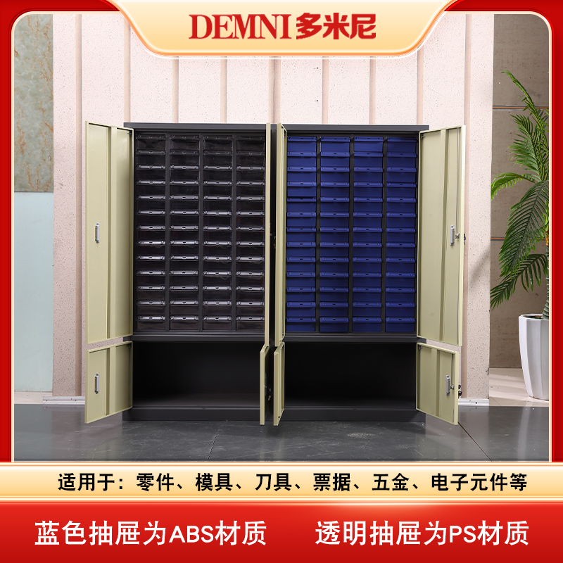 零件柜抽屉式五金螺丝样品分类柜工具刀具收纳零件盒样品物料整理,淘宝优惠券,粉丝福利购,淘宝优惠卷