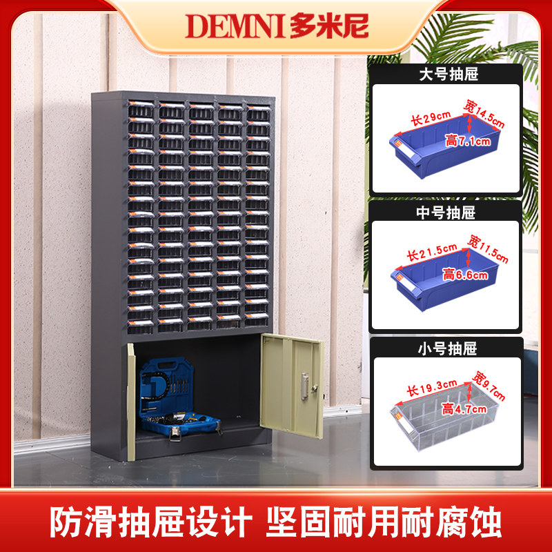 零件柜抽屉式五金螺丝样品分类柜工具刀具收纳零件盒样品物料整理,淘宝优惠券,粉丝福利购,淘宝优惠卷