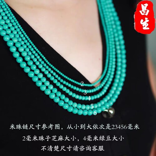 天然原矿绿松石项链2 3 4 5 6小米珠圆珠女款多圈手串链项毛衣链 - 图0