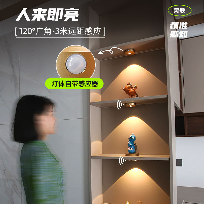 2025新款人体感应灯酒柜充电式磁吸led小射灯开放格灯手办展示灯,淘宝优惠券,粉丝福利购,淘宝优惠卷