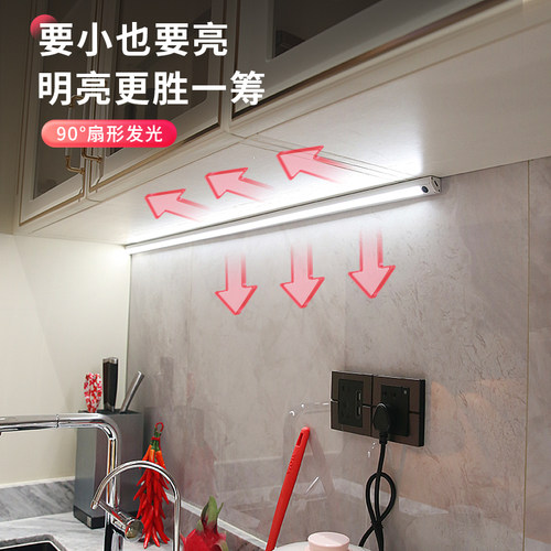 led厨房照明灯免安装橱柜灯餐边柜补光灯手扫式充电磁吸感应灯条 - 图3
