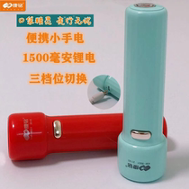 ConnameLED Lithium Electric Small Flashlight Rechargeable Bright Light Super Bright Mini Flashlight Home Student Emergency Lighting Lamp