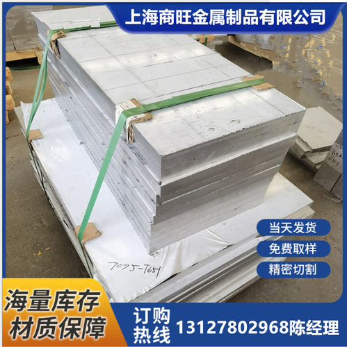 EN AW6101B-T6铝板6106-T6、6018-T6、EN AW6060-T6、ENAW6060T66 - 图3