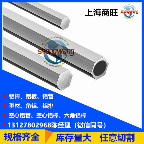 EN AW6101B-T6铝板6106-T6、6018-T6、EN AW6060-T6、ENAW6060T66 - 图0