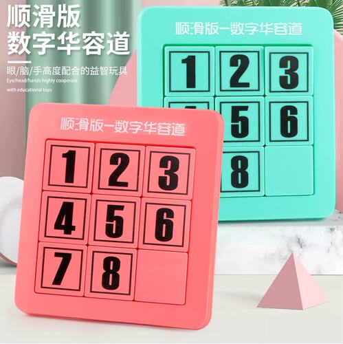 儿童益智力动脑5玩具男孩子7生日4女孩礼物9以上3-6-8十岁小学生 - 图0