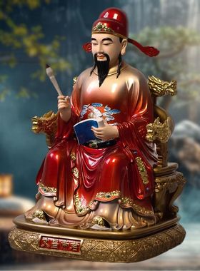 文昌帝君文曲星树脂供奉摆件