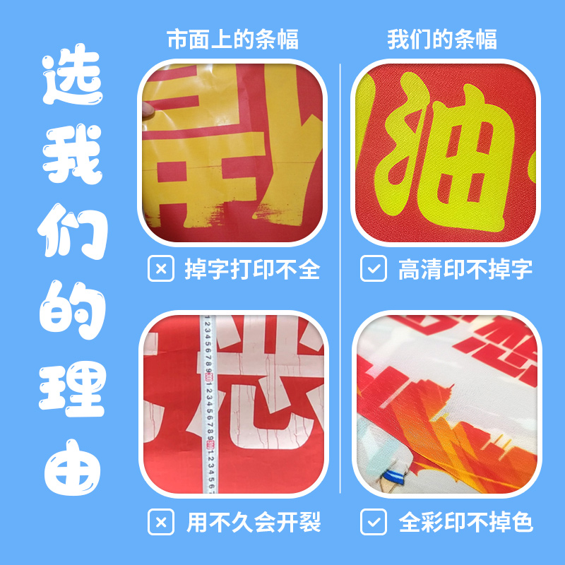中考高考百日誓师横幅定制班级励志标语条幅定做初高中学校园条幅订做大会激励加油手拉旗帜挂布设计 - 图2