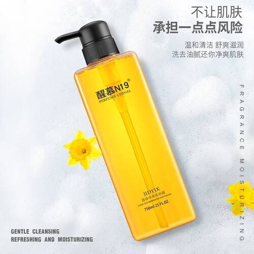 网红抖音同款醒慕n19洗发水护发素氨基酸洗护套邂逅香水持久留香 - 图2
