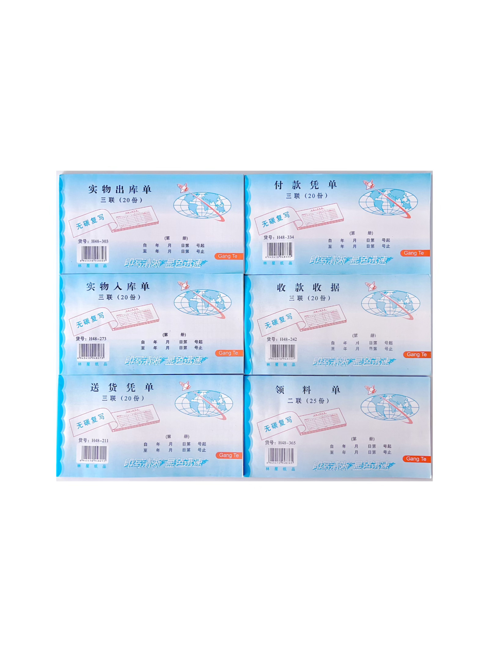 林星48K二联三联四联 付款凭单送货单收款收据出库入库单无碳复写 - 图3