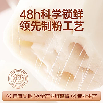 冠莲独立包装孕妇专用无糖无添加藕粉[7元优惠券]-寻折猪