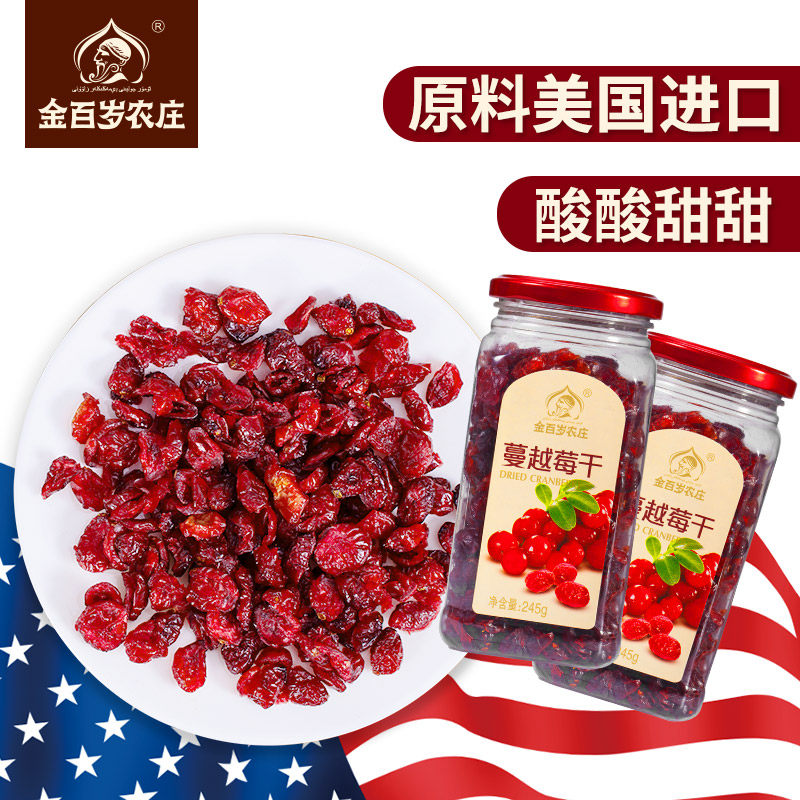 金百岁农庄蔓越莓245gx2罐装水果干 金百岁农庄蔓越莓干