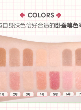 colorgram可丽格朗双头卧蚕笔