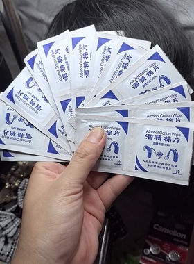 人工耳蜗助听器清洁保养酒精棉片