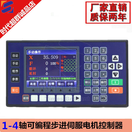 CM40L步进单轴运动控制器数控床替TC55V闭环伺服57/60/86可编程 - 图0