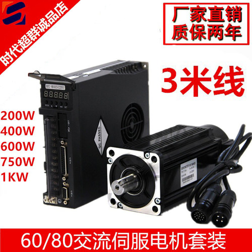 60/80/110交流伺服电机驱动器130套装控制器400/750W装精密减速涡 - 图0