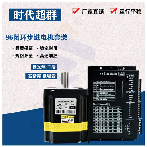 485通讯协议57/60/86两相闭环步进电机套装8.5N垂直加刹车驱动器 - 图1