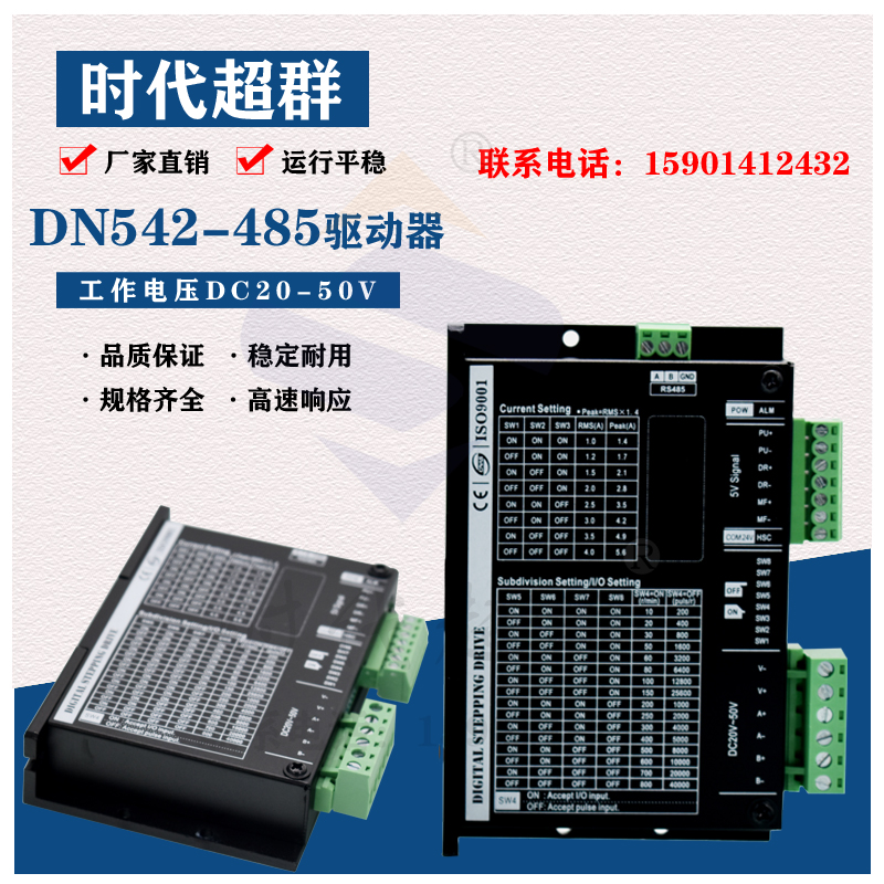 542驱流动支持4扭85通讯57开马环步进电器4机套装60达大矩直2供电 - 图1