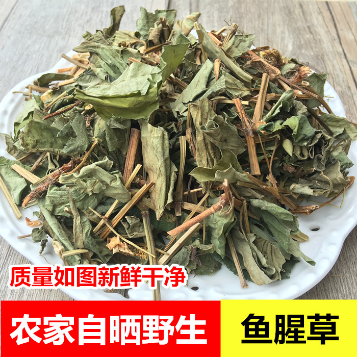 新货野生鱼腥草新鲜 折耳根干鱼腥草茶凉茶农家自晒250g包邮 - 图0