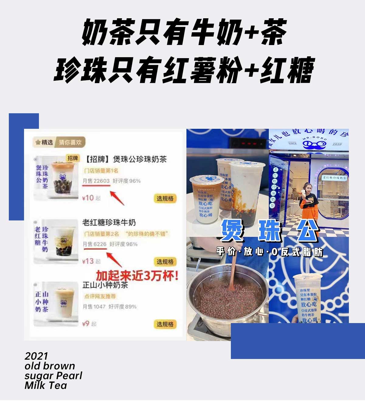 老红糖粉圆 红糖珍珠 网红爆珠 煲珠公  蜜香红玉 正山小种 奶茶 - 图0