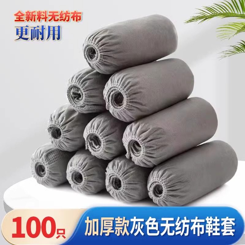 灰色一次性鞋套无纺布加厚防滑耐磨室内家用机房成人学生儿童脚套,淘宝优惠券,粉丝福利购,淘宝优惠卷