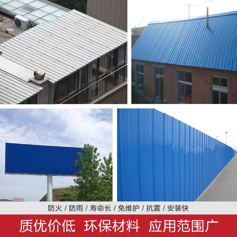 彩钢瓦压型铁板围墙雨棚屋顶防晒隔热彩钢板广告铁皮瓦单板瓦平板,淘宝优惠券,粉丝福利购,淘宝优惠卷