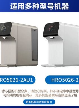 通用海尔滤芯5026-2C/U1滤芯配件