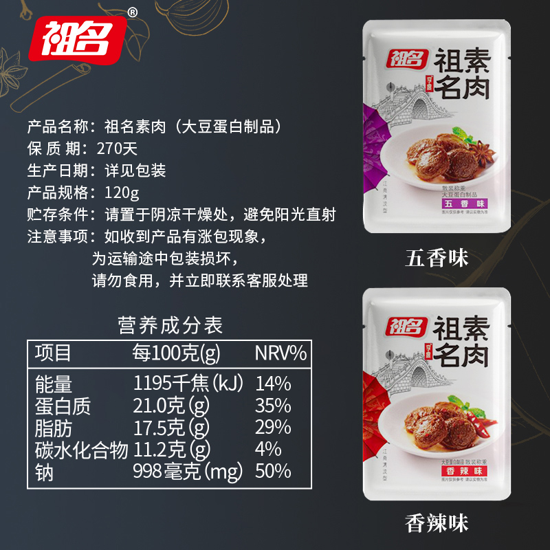 祖名素肉豆干辣条豆腐手撕素牛排休闲食品晚上解馋小零食小吃120g - 图1