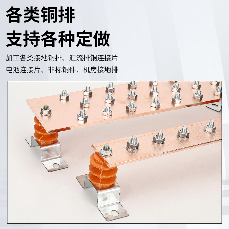 定制铜镀铁 铁排镀铜 汇流排 接地排 - 图1