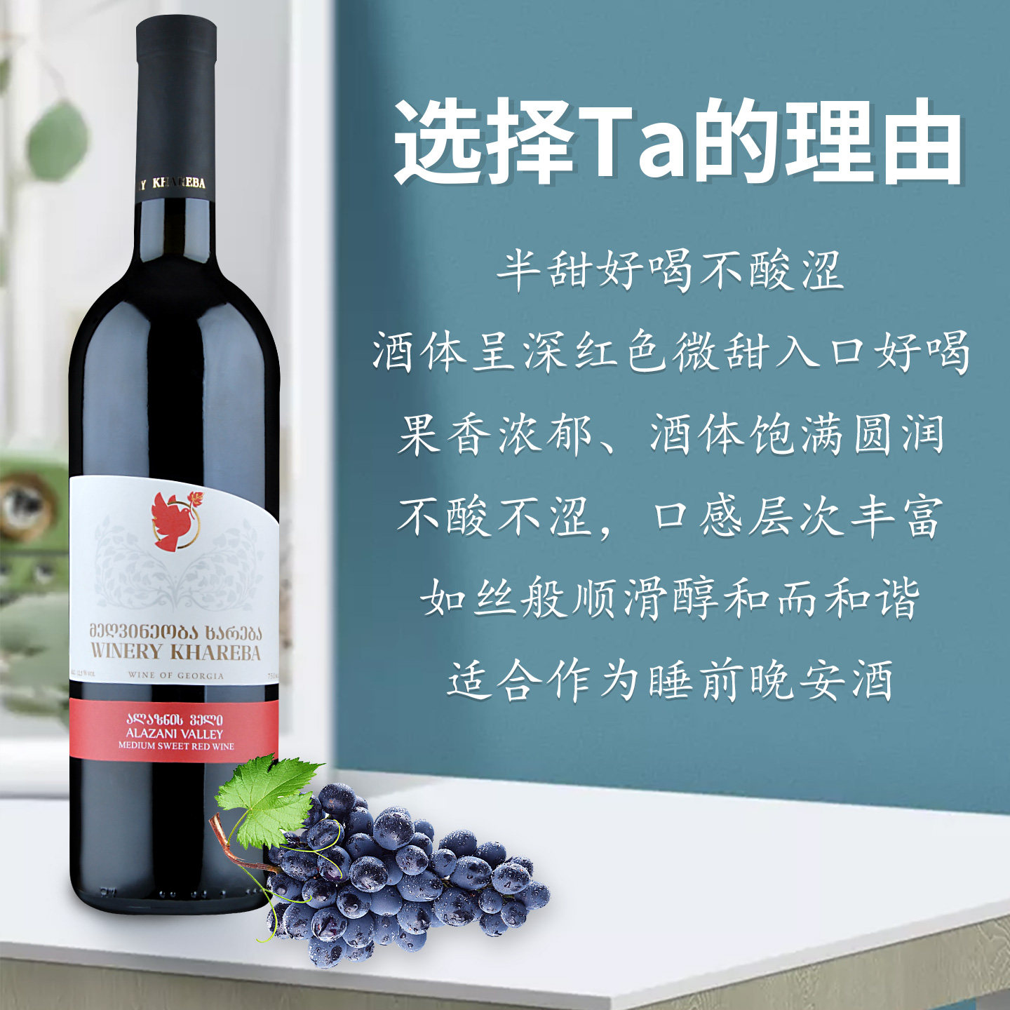 格鲁吉亚红酒红葡萄酒KHAREBA/哈列巴阿拉扎尼半甜型原装进口整箱,淘宝优惠券,粉丝福利购,淘宝优惠卷