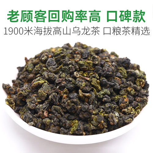 [拍3发4]极边春雨云南高山乌龙茶礼盒装中焙火乌龙口粮茶叶256g - 图0