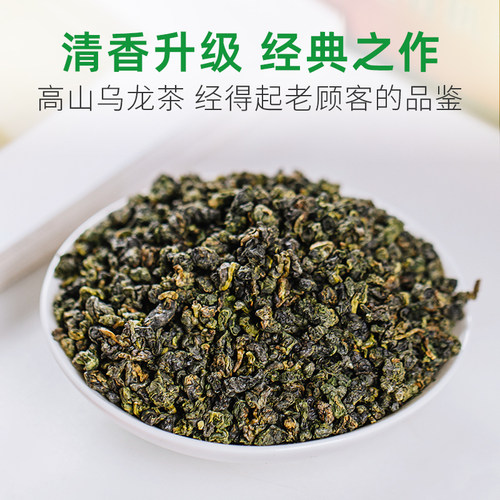【2026新茶】极边雪域高山乌龙茶礼盒装清香型乌龙茶叶252g - 图0