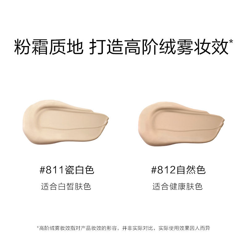 毛戈平瓷肌菁纯粉底液大理石遮瑕 MAOGEPING毛戈平粉底液/膏