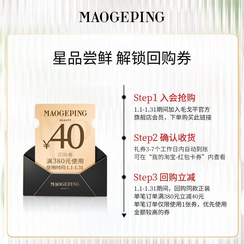 【回购享40元券】毛戈平水奶油粉底液5ml